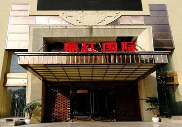 黄石商务KTV少爷哪家最开放-鼎红国际KTV消费价格玩乐点评