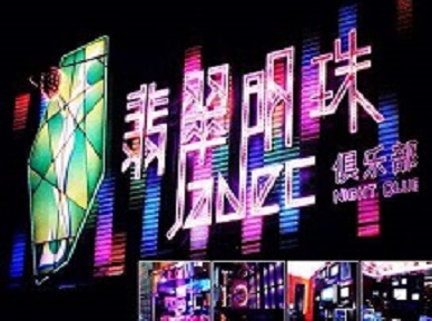 黄石哪里荤的KTV男模女漂亮多-翡翠明珠KTV好玩会所体验