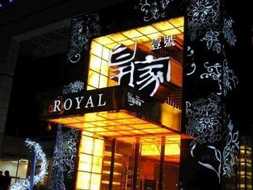 黄石高档KTV妹子质量哪家好-皇家壹号KTV高档娱乐体验